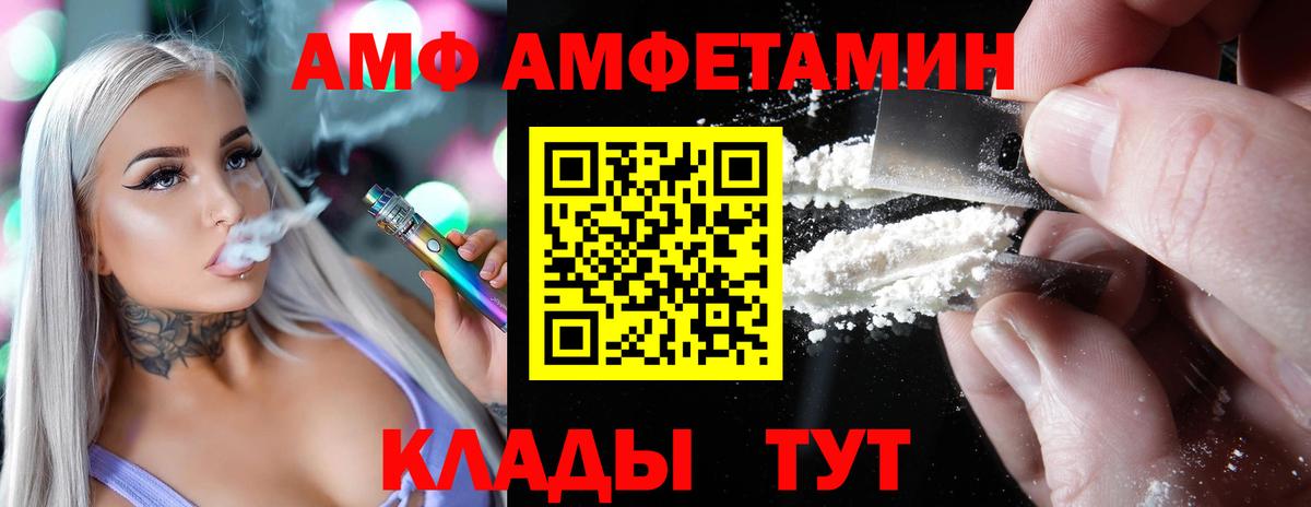 Amphetamine Розовый Феодосия