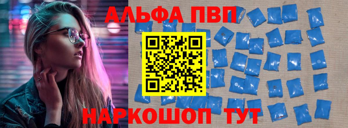 А ПВП крисы CK  А ПВП СК  Феодосия  Alpha-PVP  Alpha PVP СК  Вход с VPN 