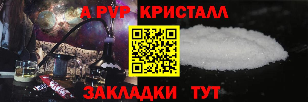 А ПВП Соль Феодосия