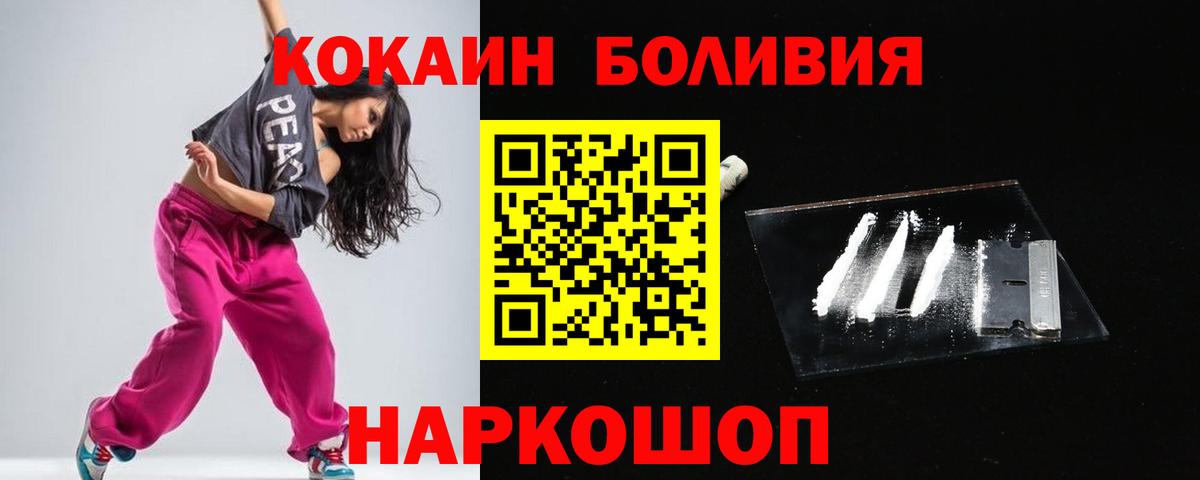 Cocaine Колумбийский  Вход с VPN  Феодосия  КОКАИН Колумбийский 