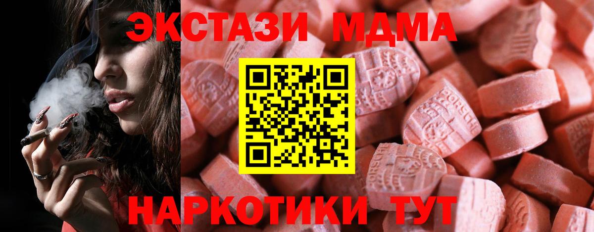 Ecstasy MDMA Феодосия