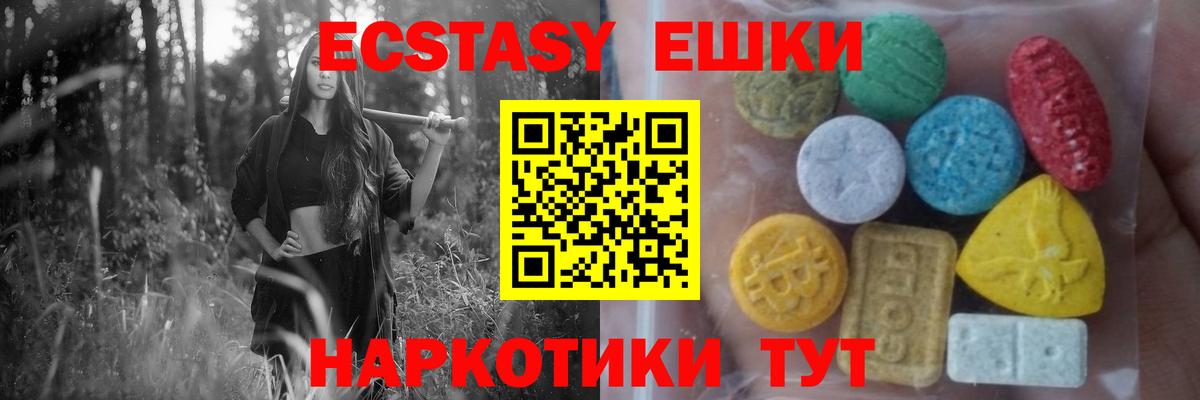 Экстази 280 MDMA  Экстази Philipp Plein  Феодосия  Вход с VPN 