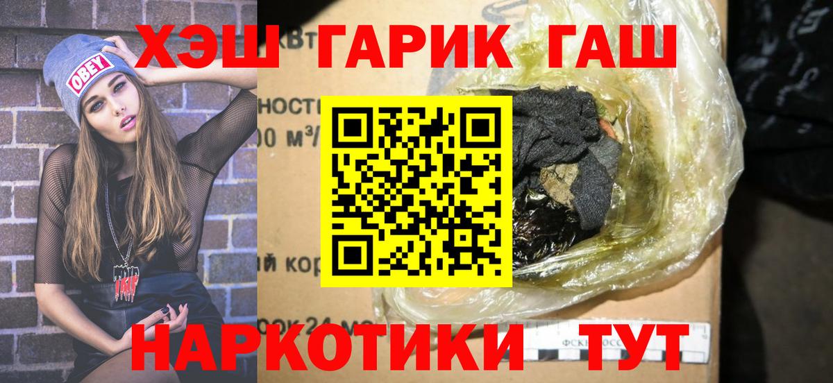 ГАШИШ гашик Феодосия