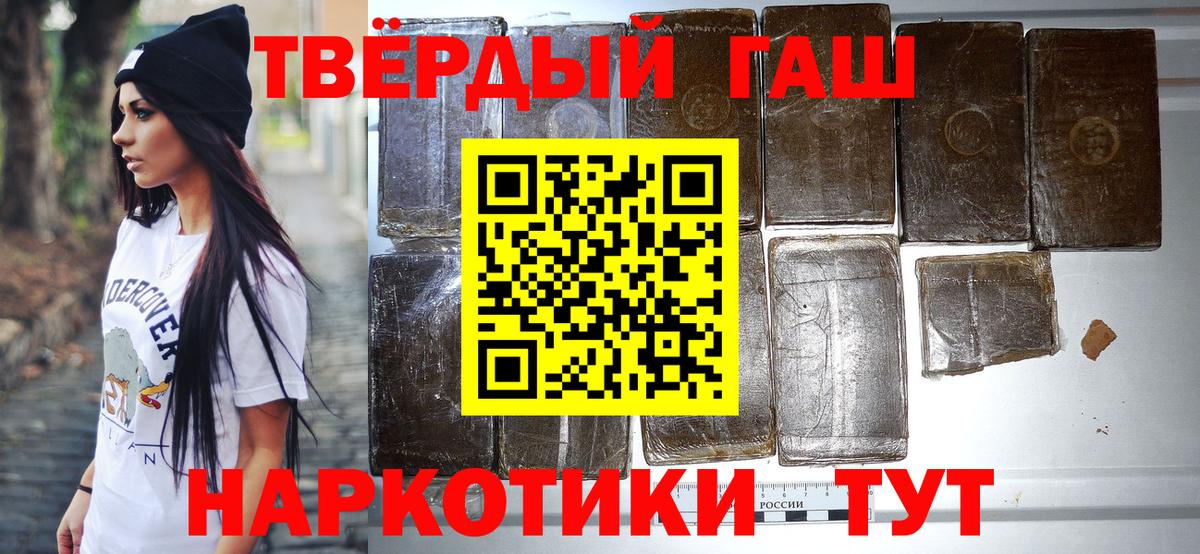 Феодосия  ГАШ Ice-O-Lator  Вход с VPN  ГАШИШ 40% ТГК 