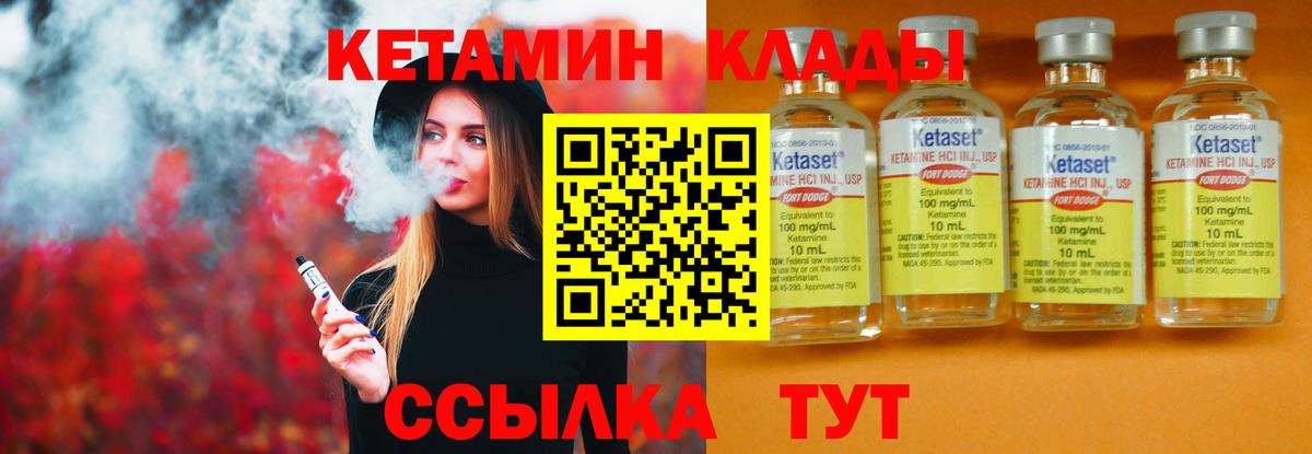 Кетамин ketamine  Вход с VPN  Феодосия 