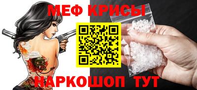 мяу мяу кристалл Бугуруслан