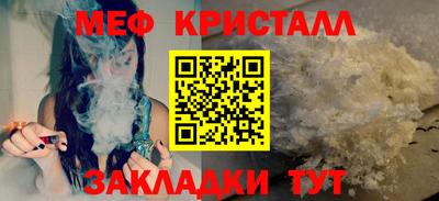 мяу мяу кристалл Бугуруслан