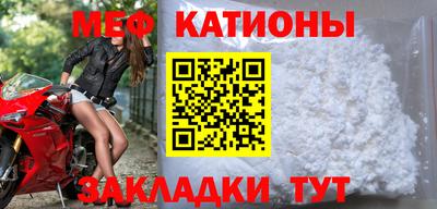 мяу мяу кристалл Бугуруслан