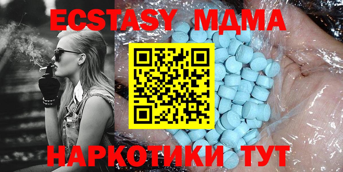 Феодосия  МДМА Molly  Вход с VPN 
