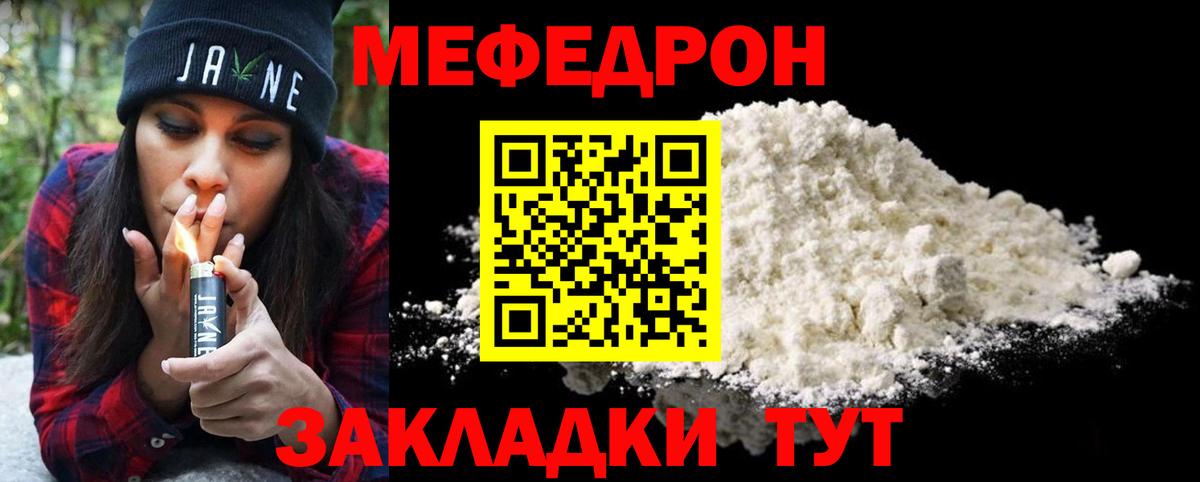 Меф мука Феодосия