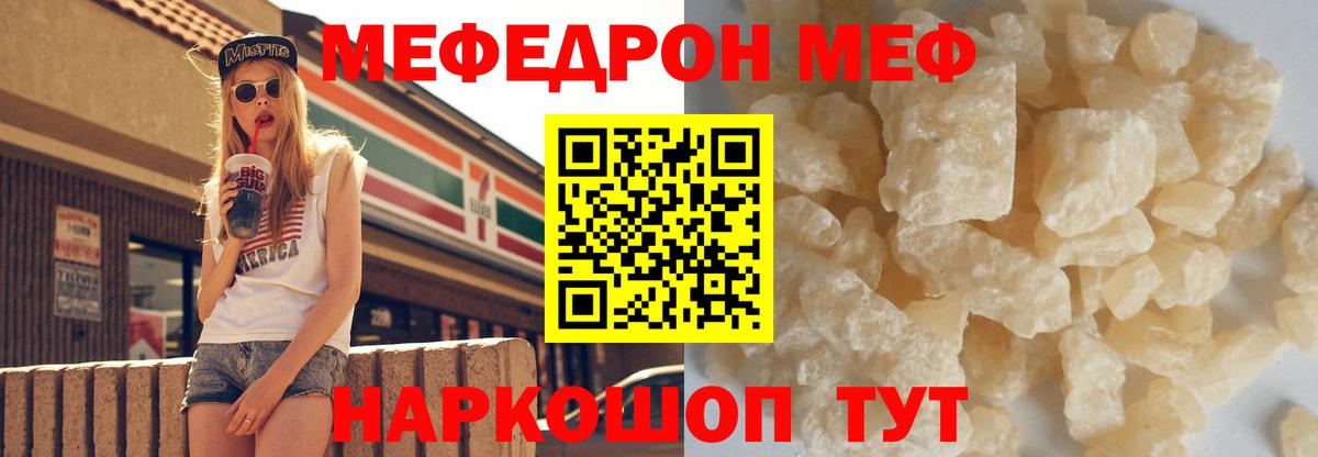 Меф  МЯУ-МЯУ  Вход с VPN  Феодосия  где можно купить наркотик  Мефедрон mephedrone  Меф мука 