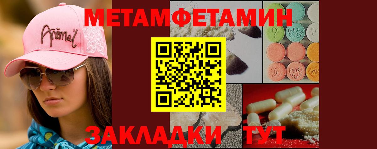 Феодосия  Метамфетамин витя  Вход с VPN 