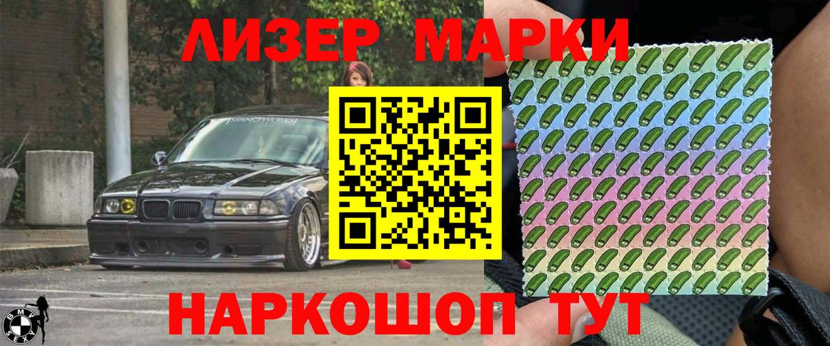 Феодосия  Марки NBOMe 1,5мг  Вход с VPN  Марки NBOMe 1,5мг 