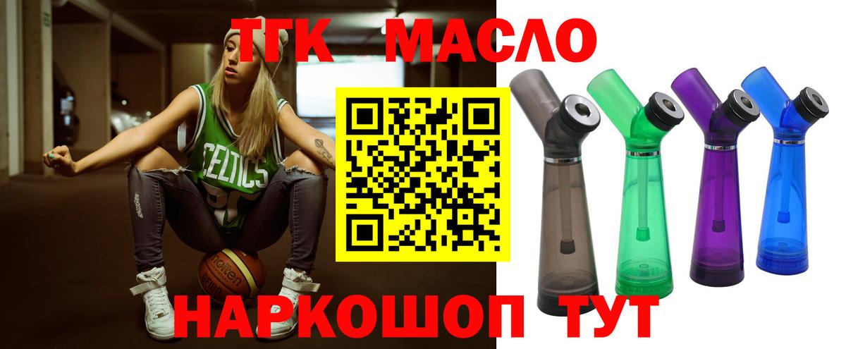 Дистиллят ТГК Wax Феодосия