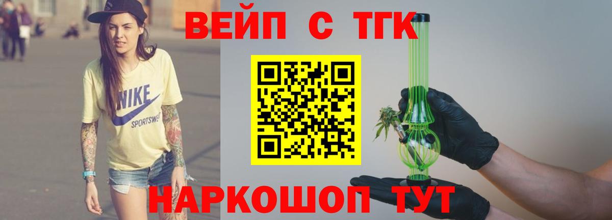 Дистиллят ТГК Wax  Вход с VPN  Феодосия 